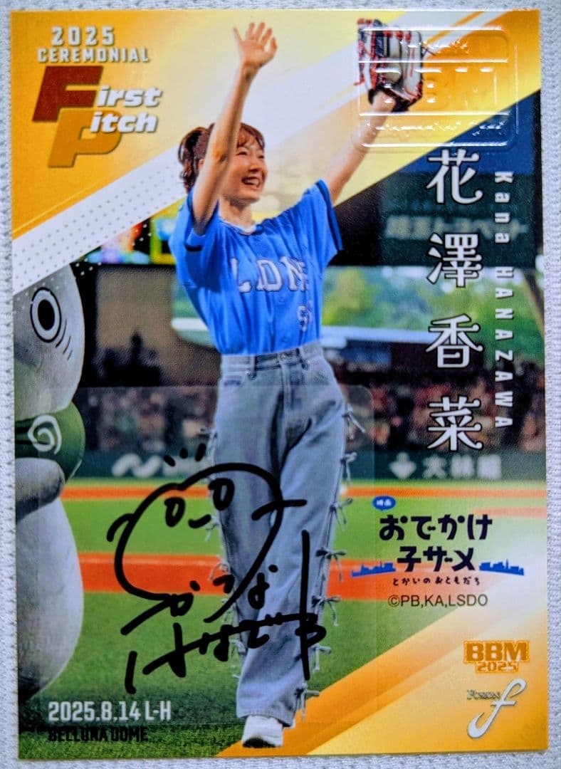 2025 BBM fusion 始球式カード 声優 花澤香菜 直筆サインカード