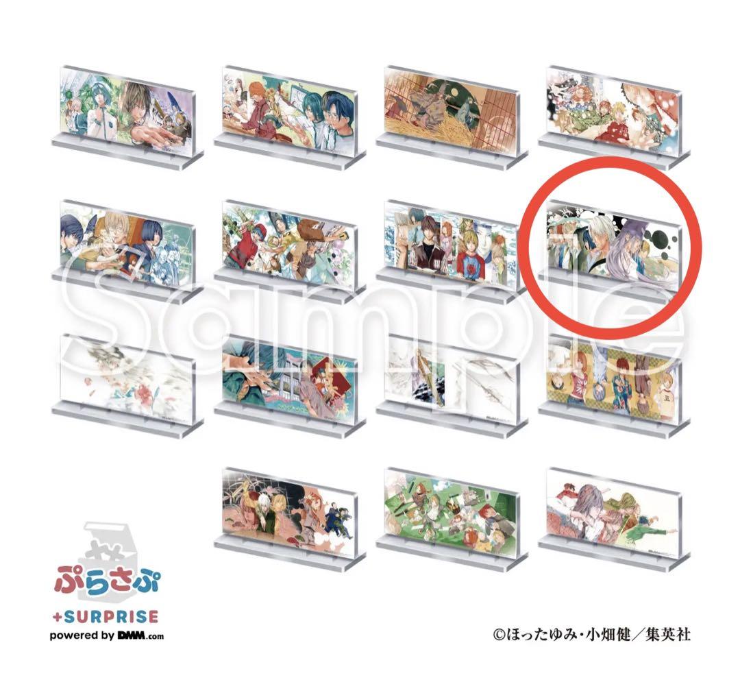 ヒカルの碁ぷらさぷ アクリルスタンド