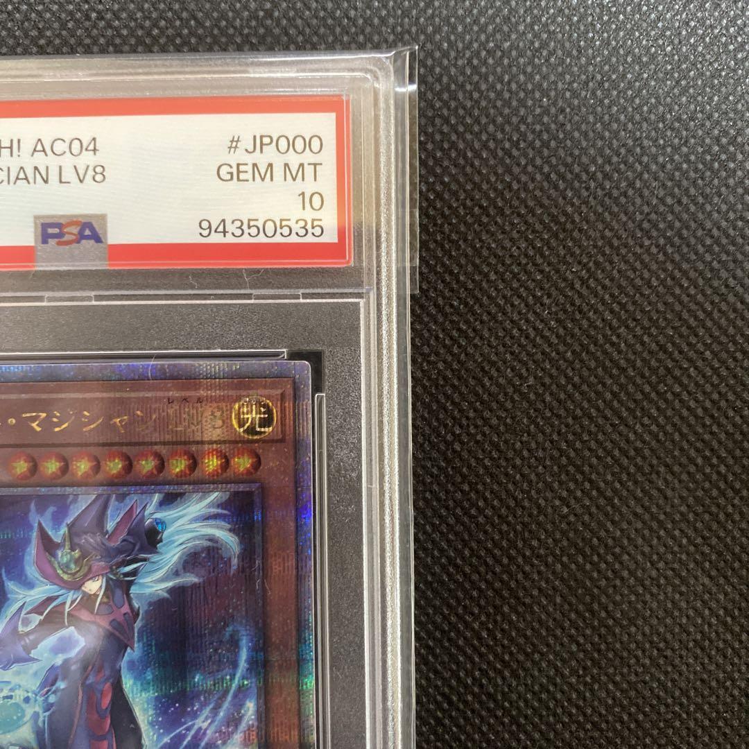 遊戯王　サイレントマジシャン　LV8  25th  PSA10