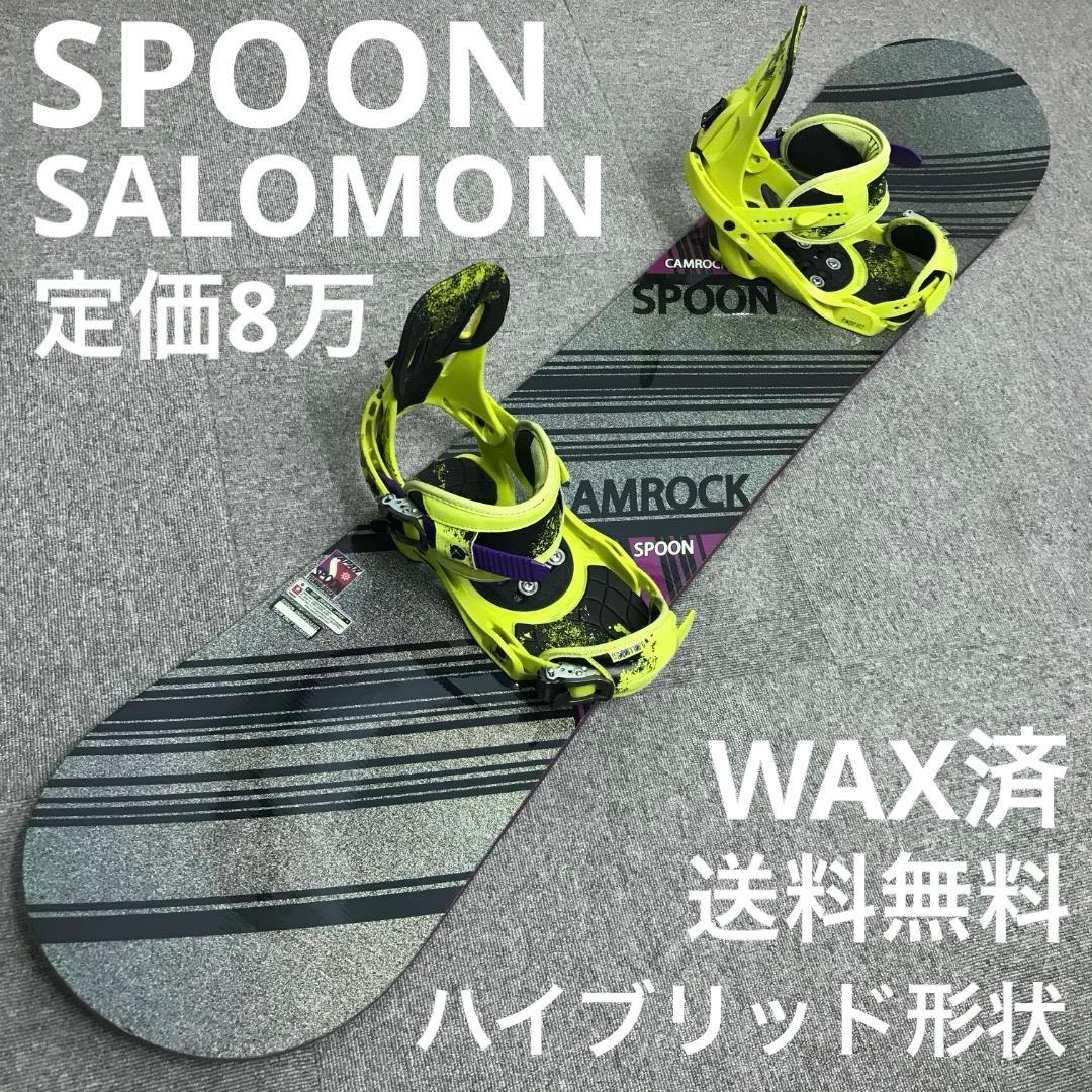 8万セット WAX済 SPOON SALOMON ボード ビンディング145cm-150cm未満 SPOON
