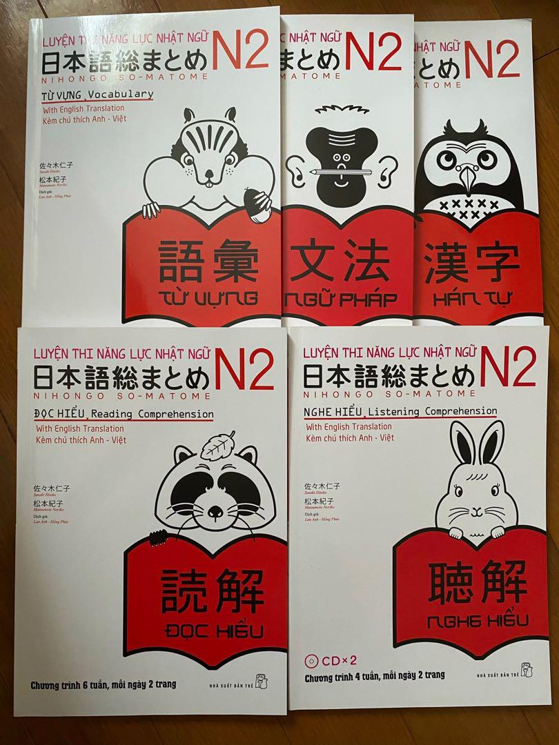 日本語総まとめN1-N2-N3-N4-N5（ベトナム語・英語版） 18冊セット