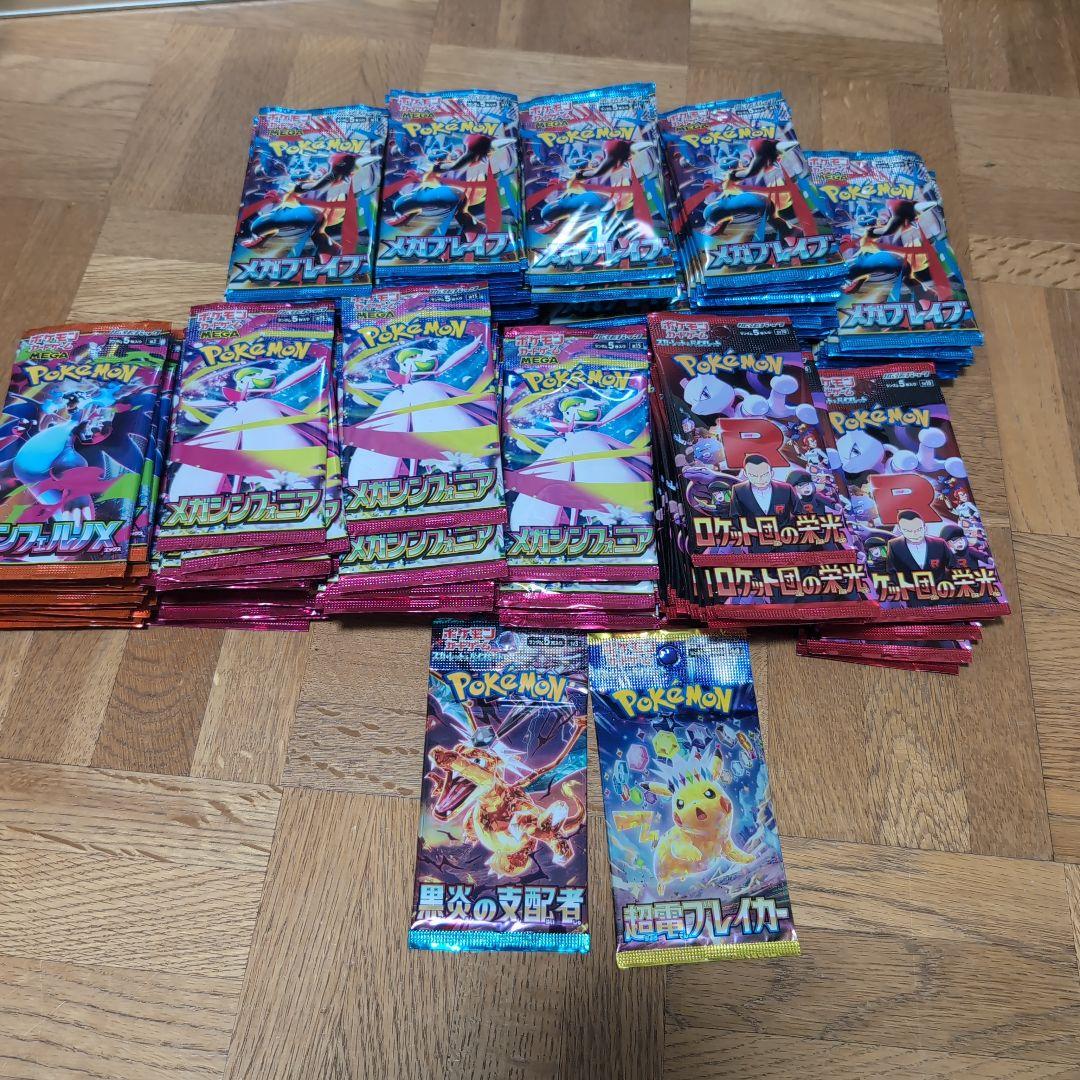 サーチ剤 バラパック ポケモンカード ロケット団 メガブレイブ 大量