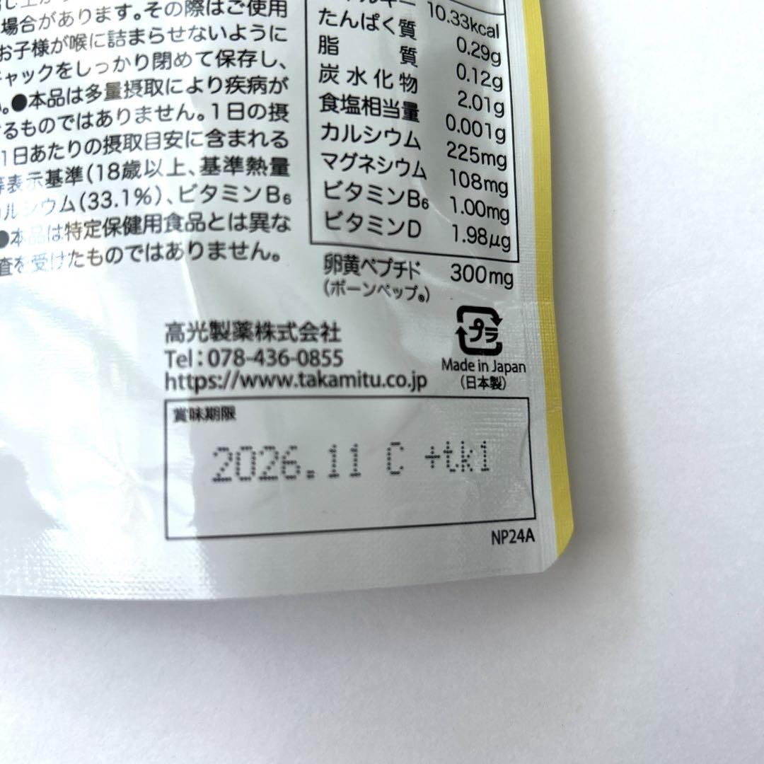 ノビルン  60粒  パイナップル味 Amazon | ノビルン nobirun 子供 成長 身長 スポーツ サプリ
