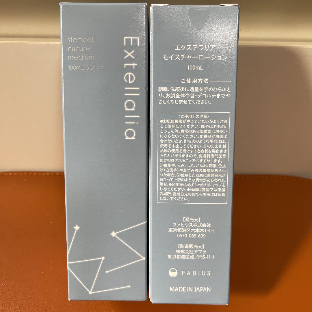 割引特注品 エクステラリア モイスチャーローション100ml✖️2 純正早 ...