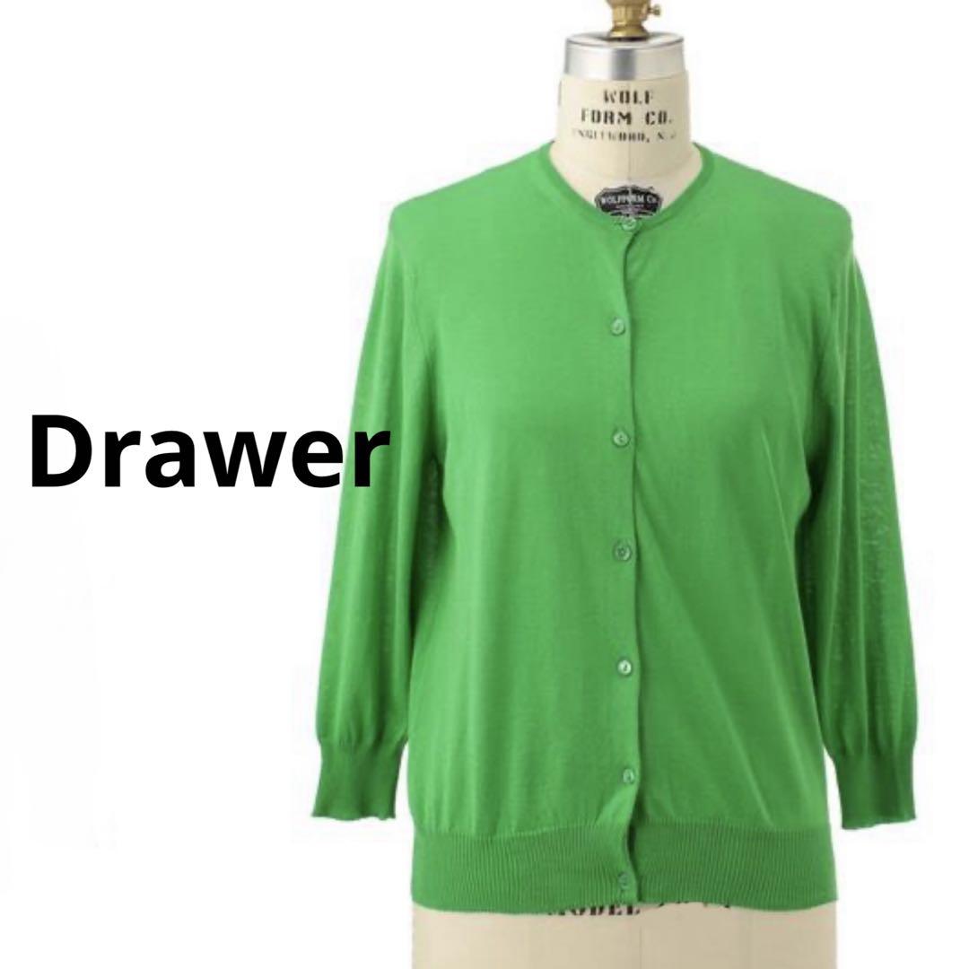 夏の羽織り Drawerコットン七分袖カーディガン グリーン 美品 ドゥロワー1