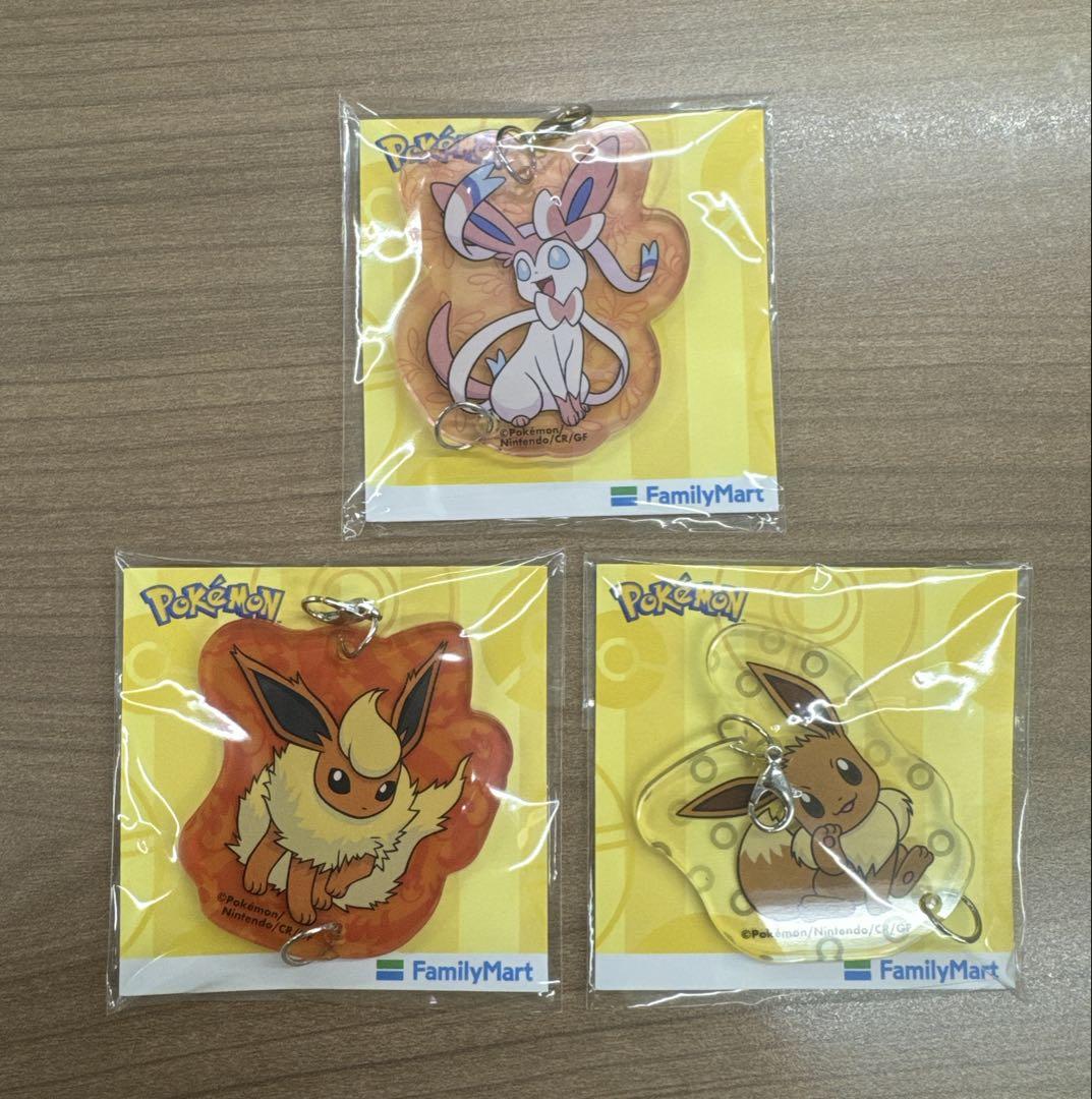 ポケモン　ブイズセット　キーホルダー ポケモン》ファミマ アクリルキーホルダー 3点セット ブイズ