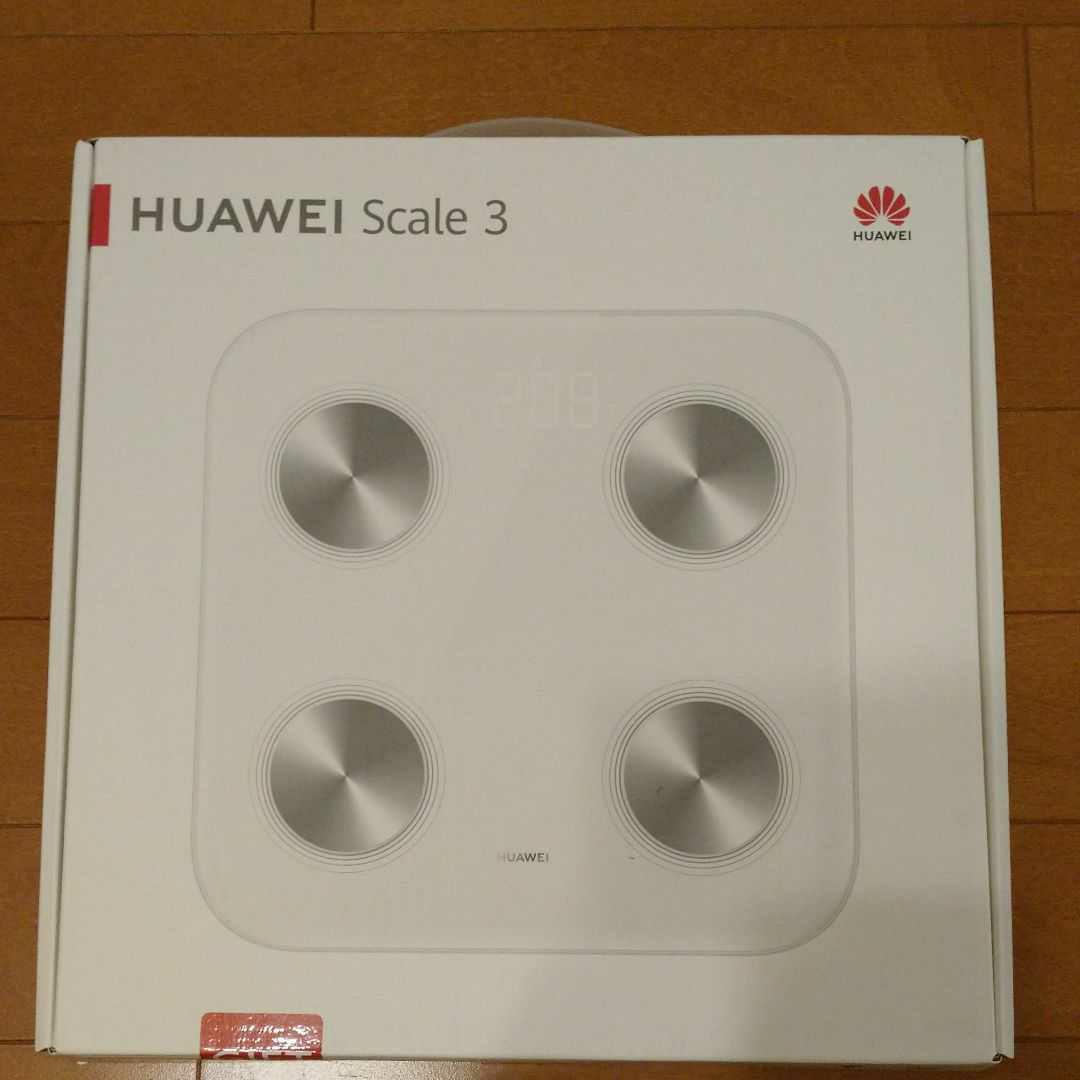 Huawei Scale 3 体重計