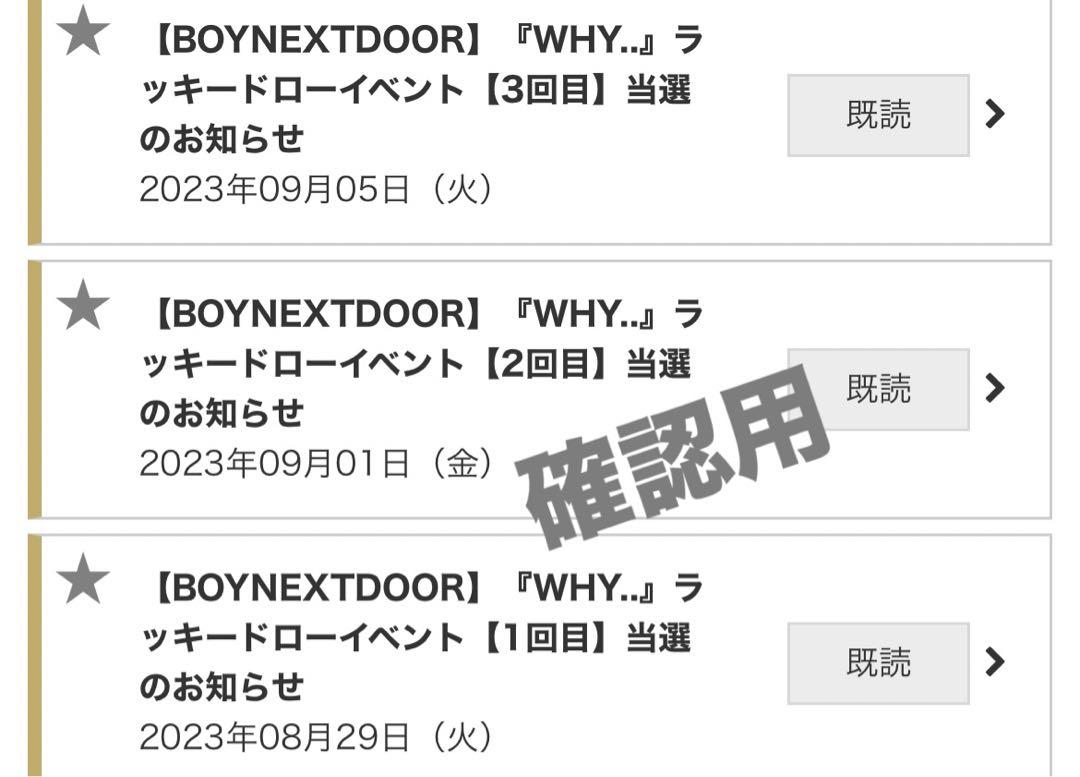 ジェヒョン　ラキドロ　ユニバ　BOYNEXTDOOR