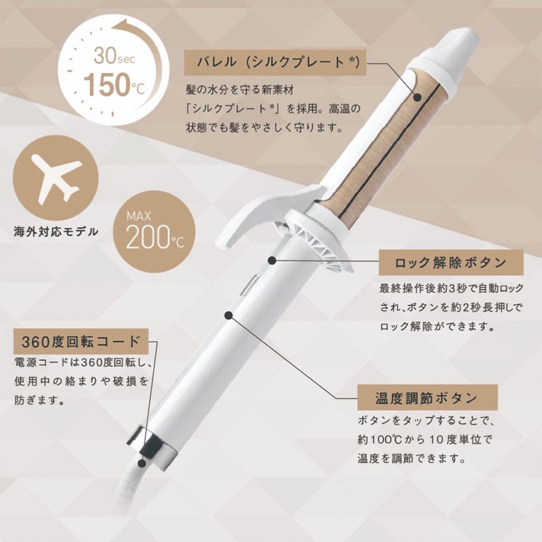 KINUJO KC032 WHITE 絹女ヘアーアイロン（32mm）※海外対応