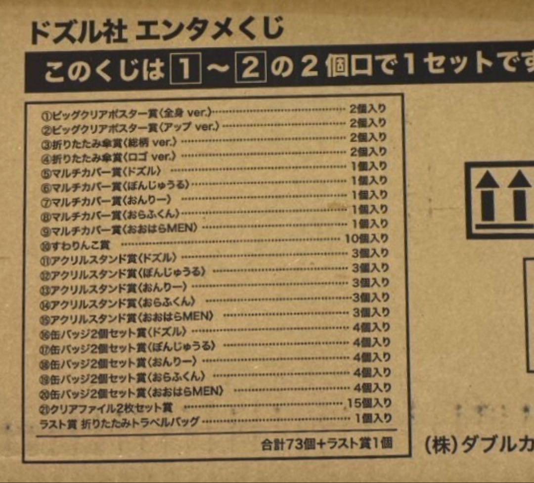 【新品未開封】ドズル社 エンタメくじ 第2弾 1ロット 新品未開封】ドズル社 エンタメくじ 第2弾 1ロット - メルカリ
