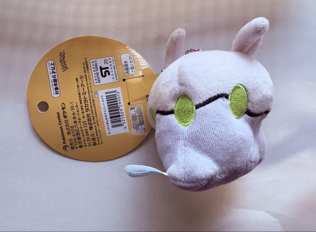 ポケットモンスター ヌメラ ぬいぐるみ コダックはノーてんき。　もっちりまんまる