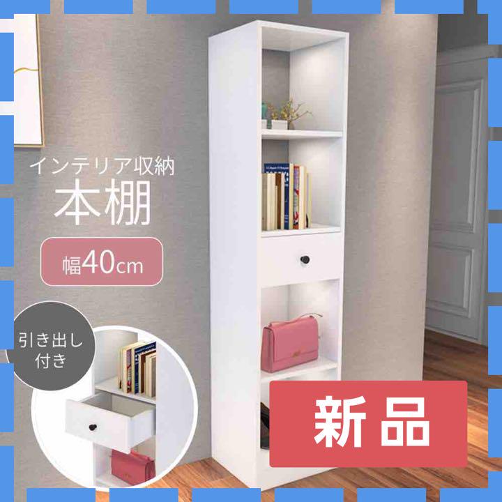 ホワイト系ふるさと納税本棚 収納棚 ホワイト オープンラック 多用途 引き出し付き 省スペース 棚/ラック インテリア・住まい・小物ホワイト系¥14,212-smasterunabaktijayapura.sch.id ホワイト系ふるさと納税本棚 収納棚 ホワイト オープンラック 多用途 引き出し付き 省スペース 棚/ラック インテリア・住まい・小物ホワイト系¥14,212-smasterunabaktijayapura.sch.id