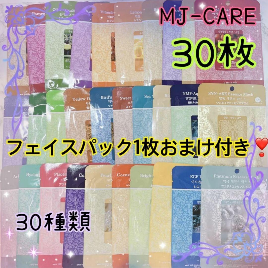 ミジン MIJIN MJケアフェイスパック 30種類 30枚