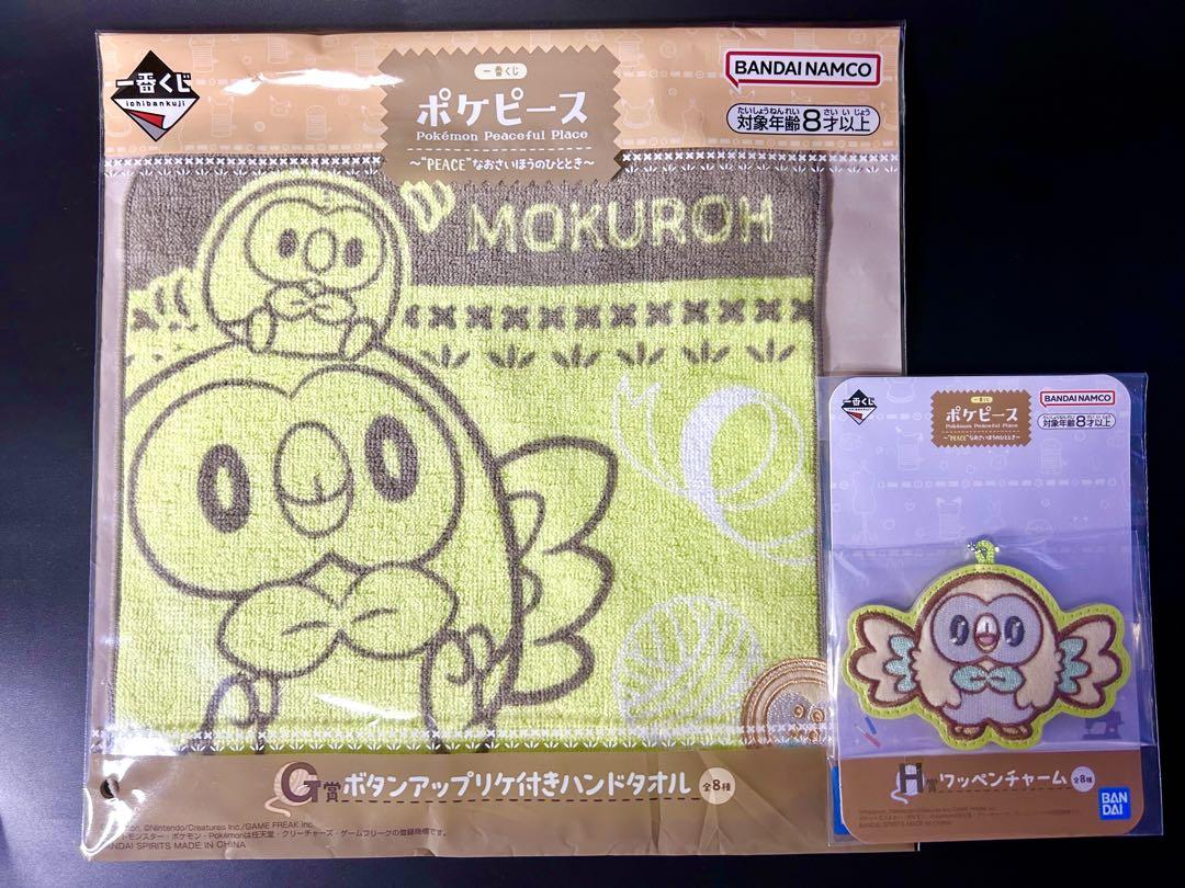 ポケピース 一番くじ モクロウ ハンドタオル ハンカチ タオル