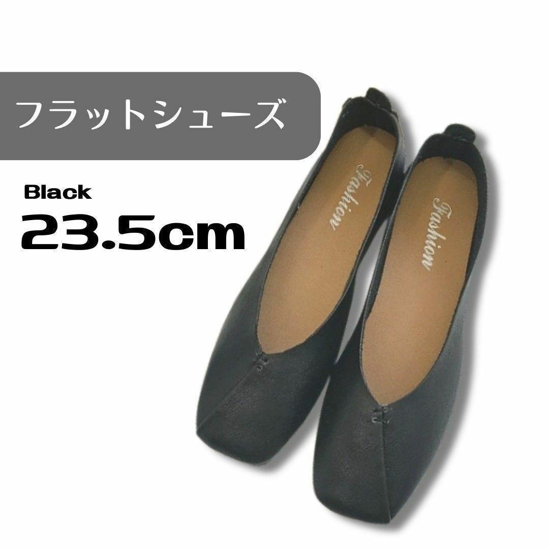 大人気♪】ブラック 23.5㌢ フラットシューズ パンプス バブシュ