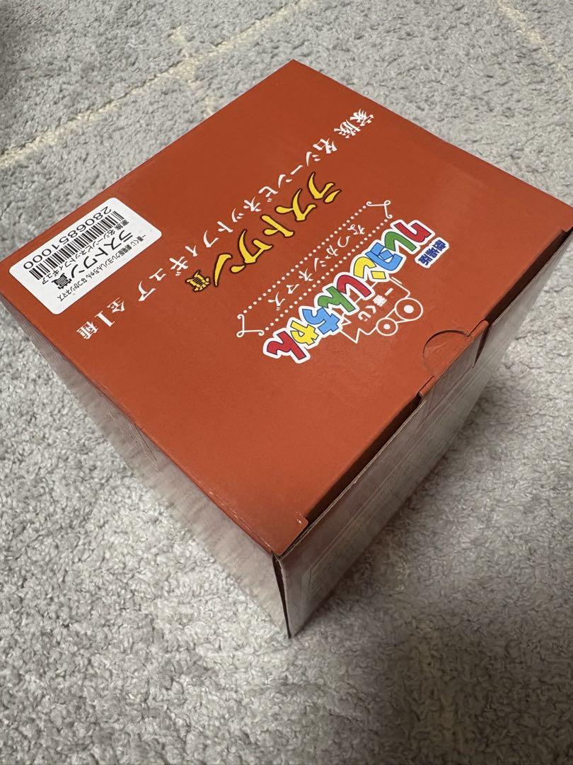 クレヨンしんちゃん一番くじ　ラストワン 一番くじ クレヨンしんちゃん ～ほっほーい！オラとおでかけだゾ