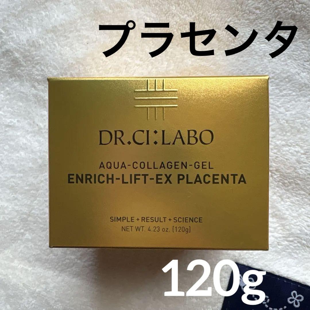 ドクターシーラボエンリッチリフトEXプラセンタ120g♡