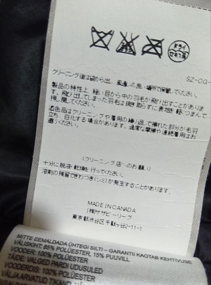 値下げ カナダグース メイトランドパ―カXL クリ―ニング済