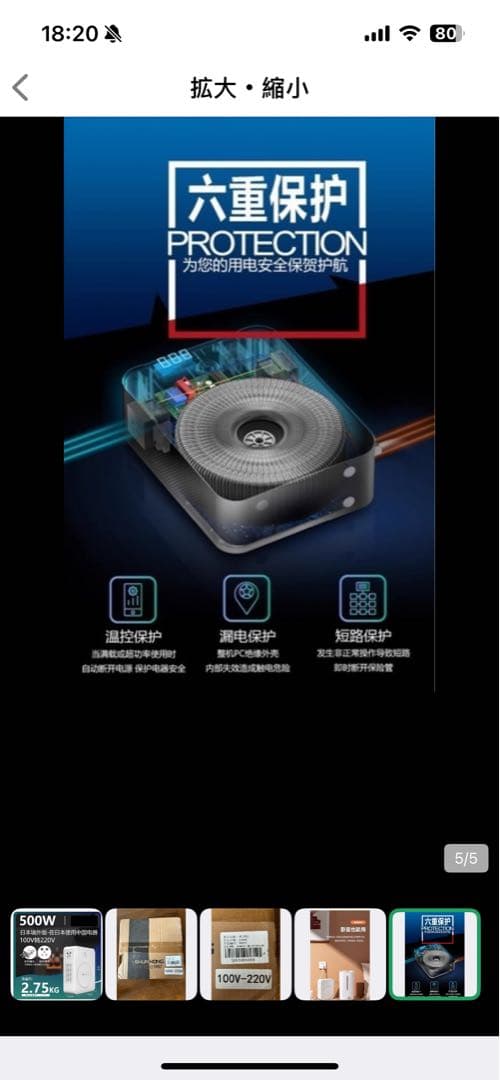 SHUNHONG N5004 500W 変圧器 100V-220V SHUNHONG N5004 500W 変圧器 100V-220V