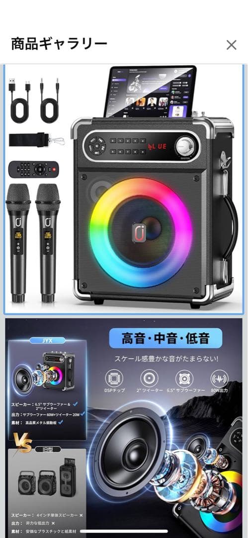 JYX スピーカー セット カラオケ 拡声器 ワイヤレスマイク２本セット