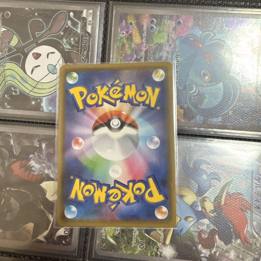 アメイジングレア　コンプ
