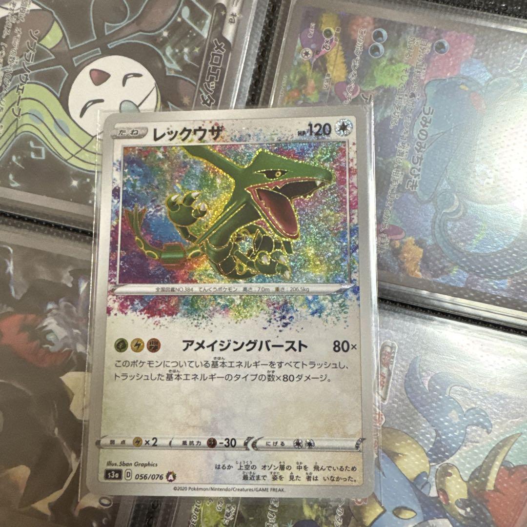 アメイジングレア　コンプ