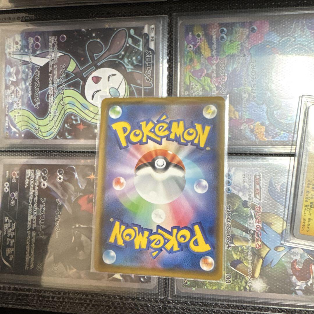 アメイジングレア　コンプ