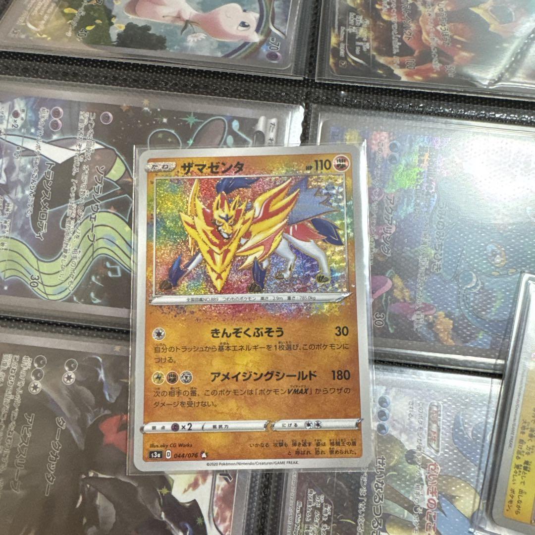 アメイジングレア　コンプ