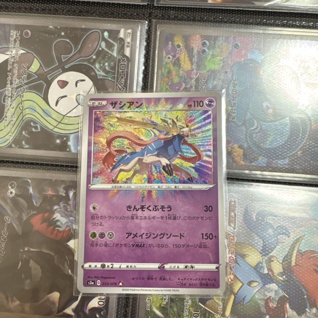 アメイジングレア　コンプ