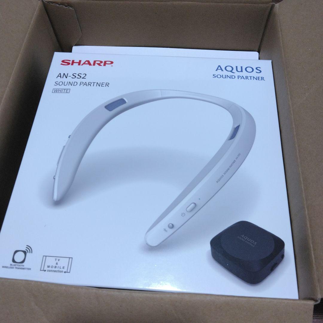 ほぼ未使用 SHIRP AN-SS2 シャープ アクオス サウンドパートナー 白 AQUOS サウンドパートナー AN-SS2 | 公式 AQUOSスマホアクセサリー