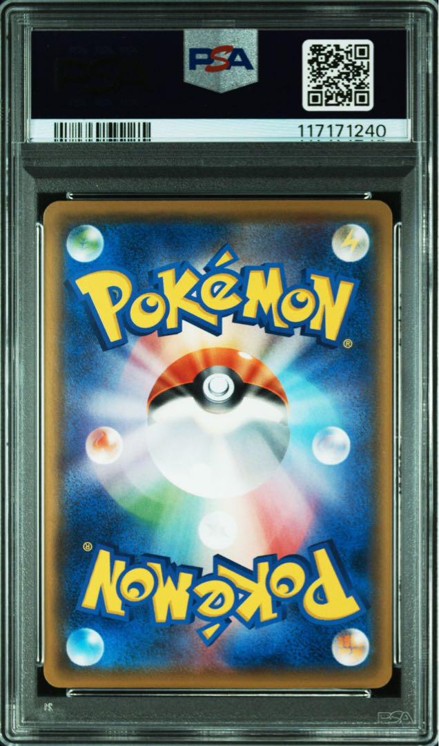 ボスごっこピカチュウ アクア団 PSA7 プロモ 10