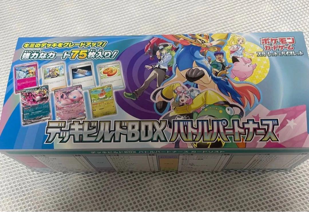 本物保証!  デッキビルドBOX バトルパートナーズ メルカリ - シュリンク無し ポケモンカードゲーム