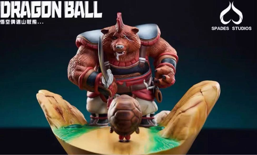 ドラゴンボール Spade 山賊熊 孫悟空 塗装済み完成品 フィギュア