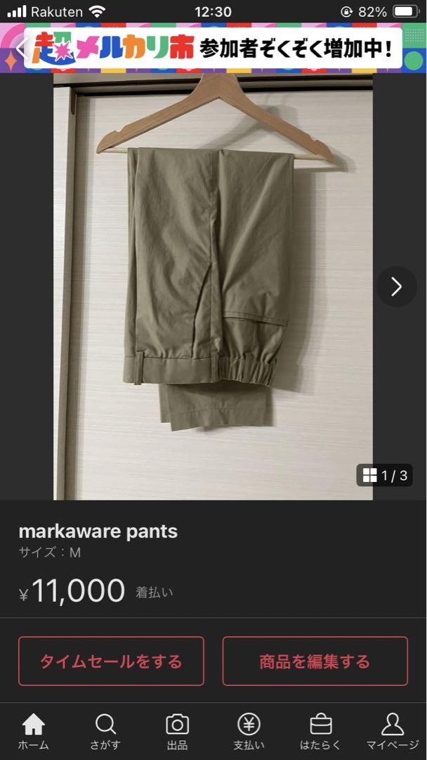 markaware coat ※パンツとセットアップ