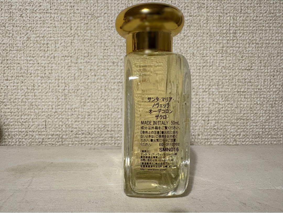 Santa Maria Novella ザクロ 50ml