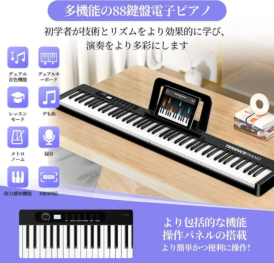 電子ピアノ 88鍵盤 折り畳み 折り畳み キーボード 日本語取扱