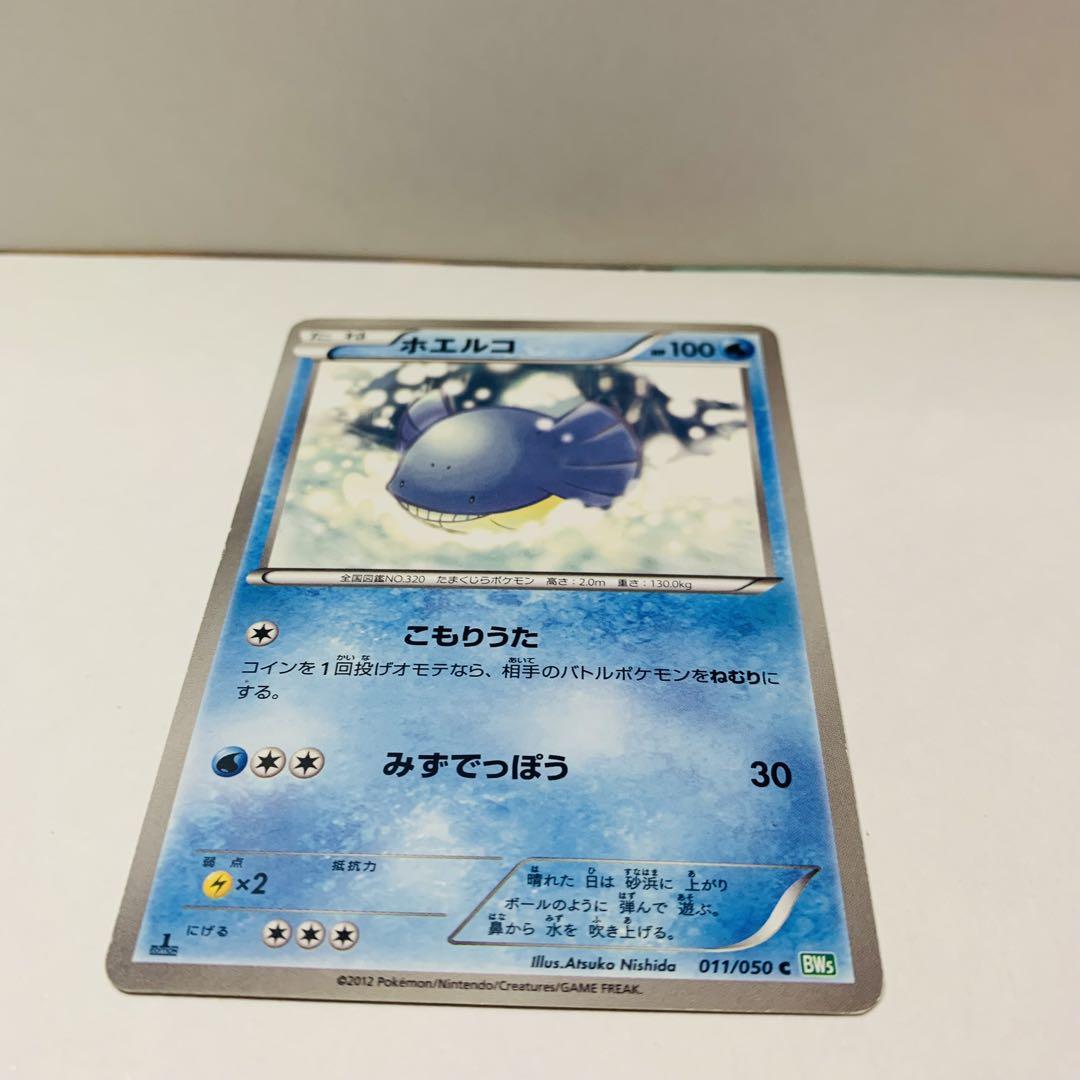 ポケモンカードゲーム ホエルコ メルカリ ポケモンカードゲーム ホエルコ メルカリ
