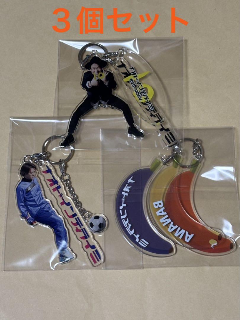 ナオト・インティライミ アクリルキーホルダー POP-UP STORE