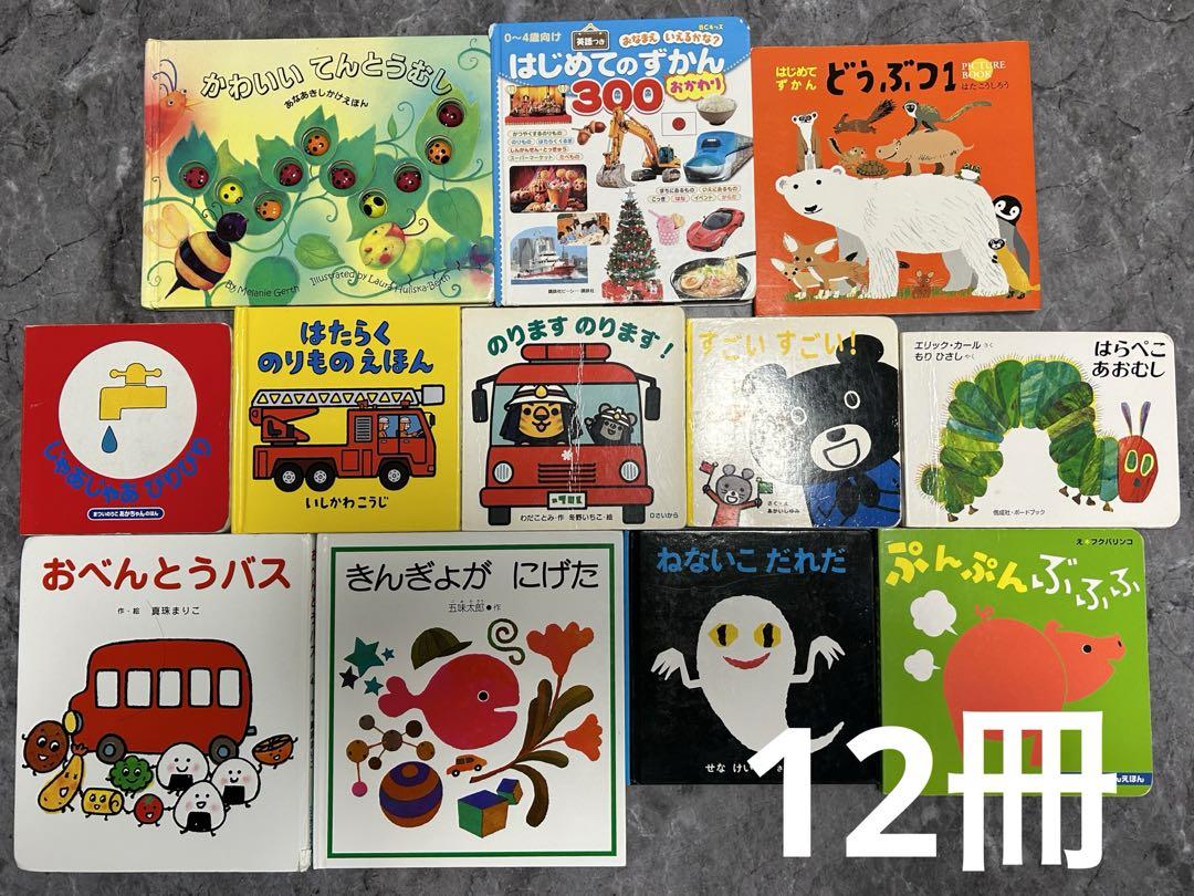 絵本まとめ売り（31冊）　0歳、1歳、2歳 絵本まとめ売り31冊 人気絵本0歳1歳2歳3歳4歳｜Yahoo!フリマ（旧