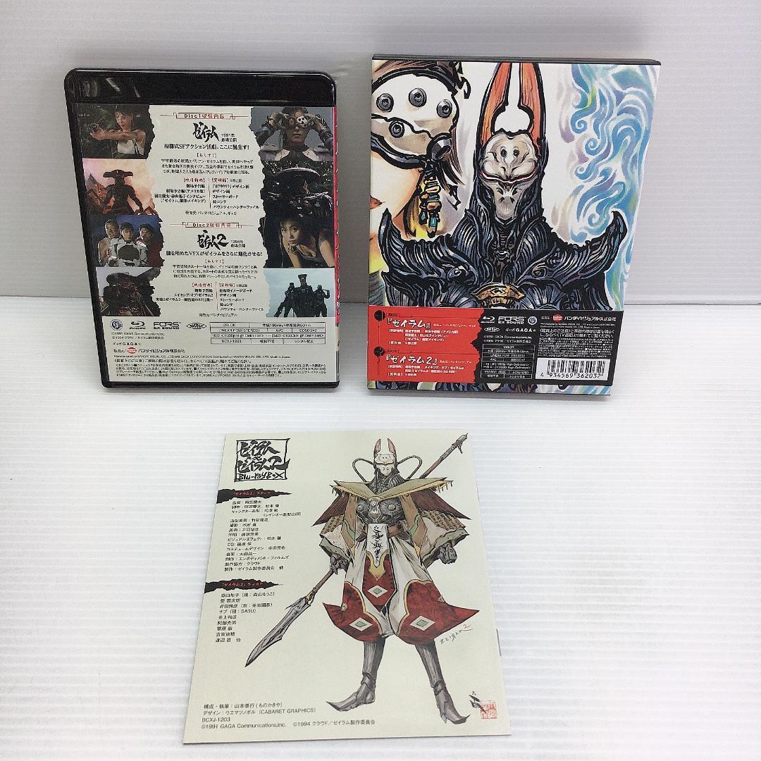 在庫低価 ゼイラム&ゼイラム2 美人戦士 森山祐子 他 xMiTs-m63722610025 Blu-ray BOX 新品HOT