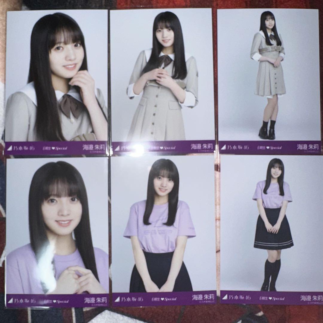 乃木坂46 海邉朱莉 6期生Special 6種コンプ