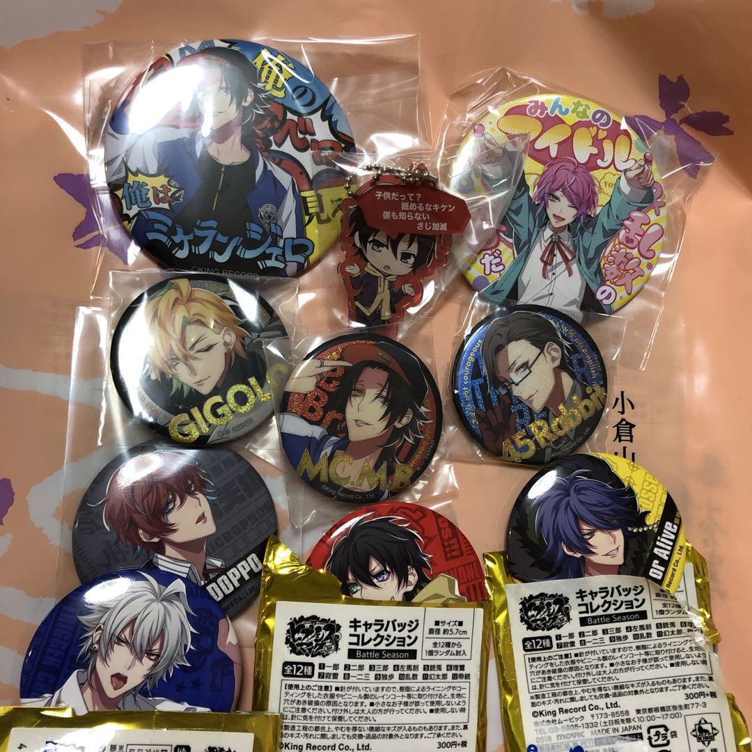 ヒプノシスマイク  グッズ　まとめ売り ヒプマイ グッズまとめ売り（ヒプノシスマイク ヒプマイ グッズ