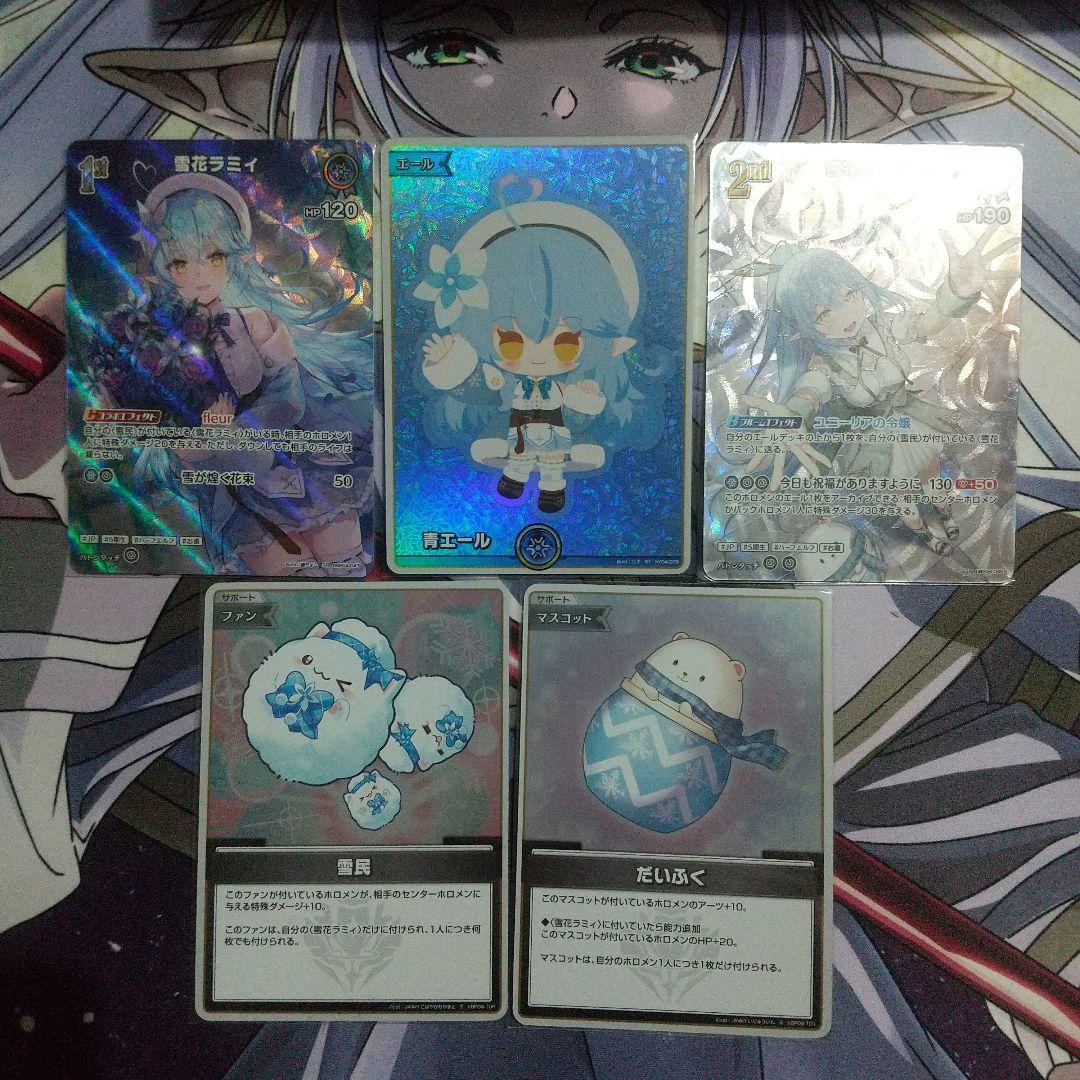 ホロライブカードゲーム ホロカ 雪花ラミィ