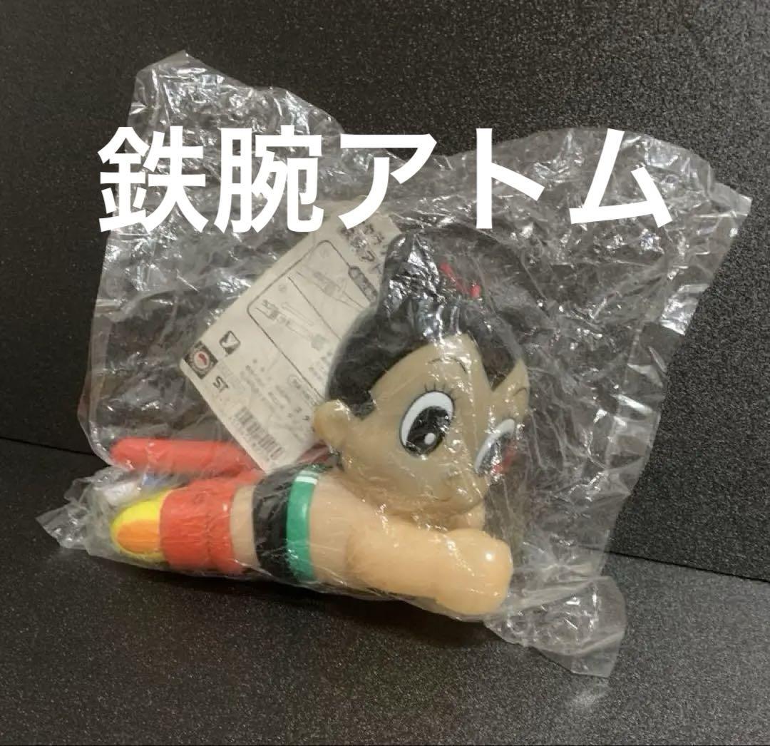 ユタカ プラ製 鉄腕アトム キャラクターランプ / 手塚