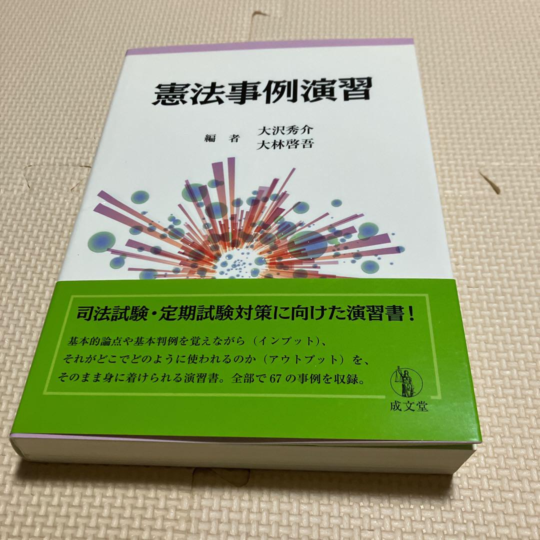 アナ-キ-・国家・ユ-トピア 下: 国家の正当性とその限界