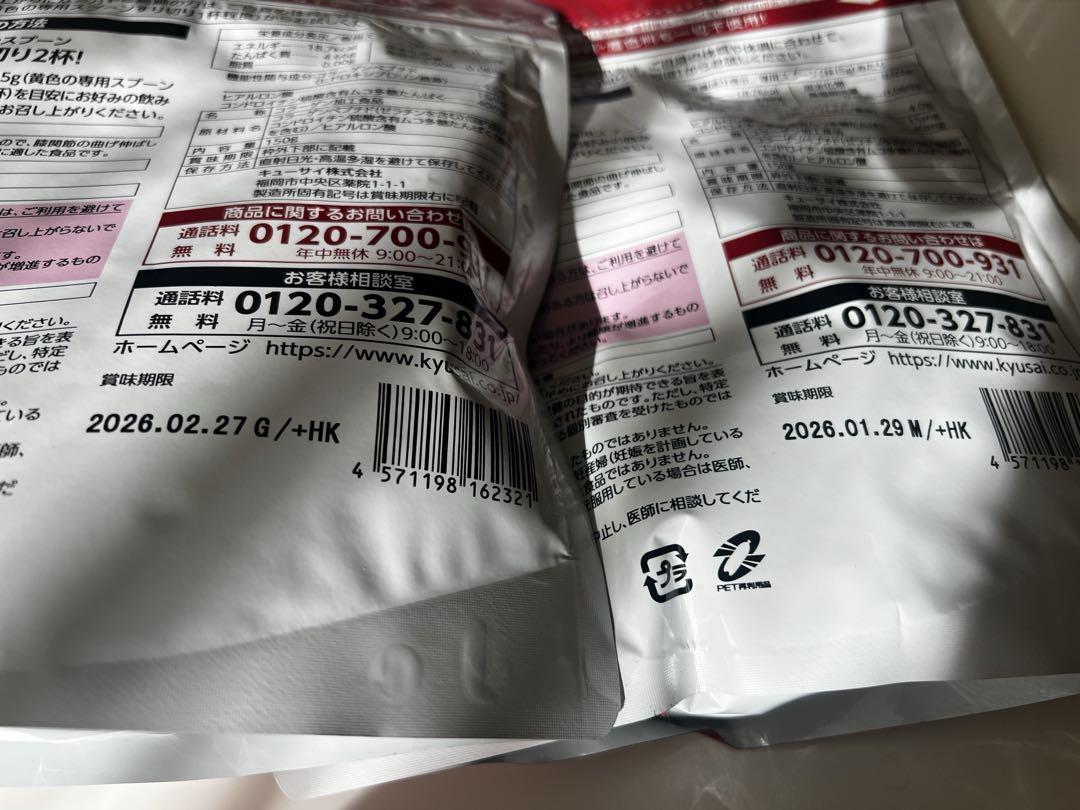 キューサイ ひざサポートコラーゲン 1袋 150g 機能性表示食品