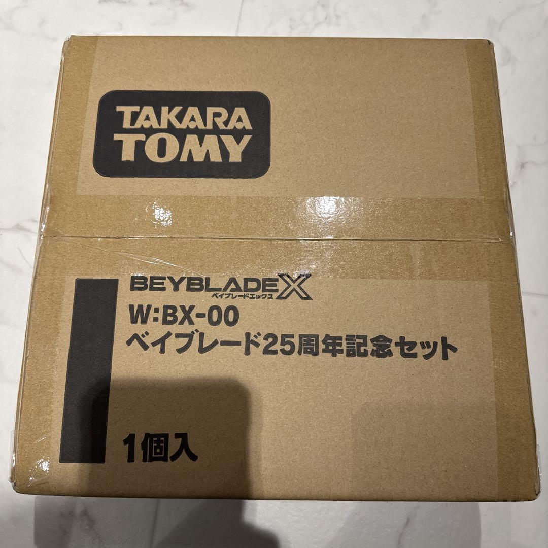 未開封 ベイブレードX BX-00 ベイブレード25周年記念セット
