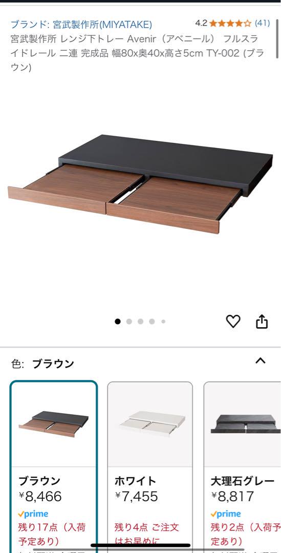 宮武製作所　レンジ下トレーTY-002 ブラウン
