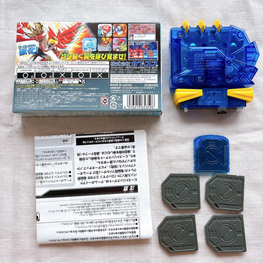 ロックマンエグゼ6 電脳獣ファルザー ビーストリンクゲート DX