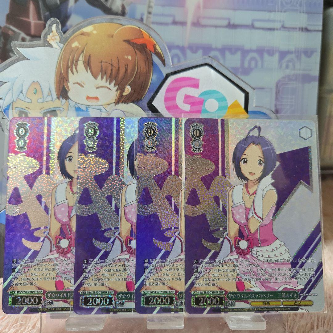 WS アイドルマスター ザ⭐︎ワイルドストロベリー 三浦あずさ 4枚セット ヴァイス アイマス 765 4枚 BNP ザ☆ワイルドストロベリー 三浦